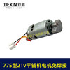 【货号07862】免焊接775锂电平铺机电机20V/21V振动机电机110瓦11000转瓷砖振动机电机 商品缩略图7
