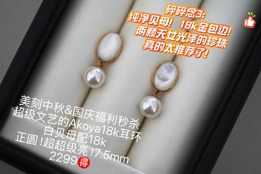 耳饰系列 商品图7