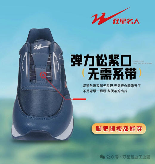 双星名人情侣款八超鞋616899 商品图6