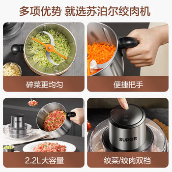 苏泊尔（SUPOR）绞肉机绞馅机家用多功能碎肉机不锈钢搅馅搅菜搅肉机2.2大容量料理机搅拌机JR56S-U /家用电器 /厨房小电 /绞肉/切菜机 商品图5