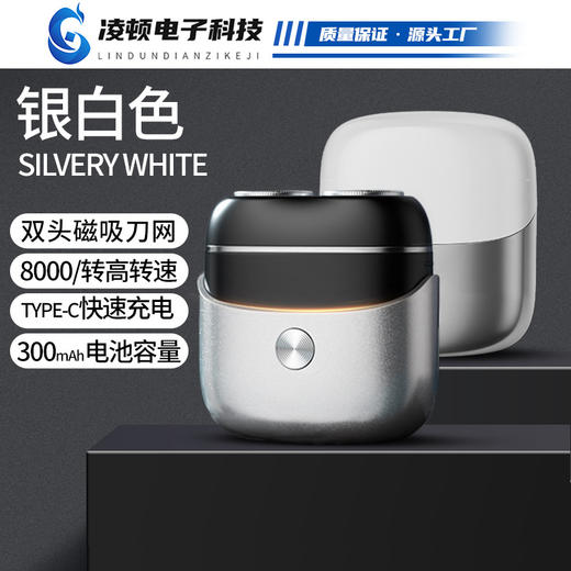 【双头智能迷你剃须刀】双头剃须刀 便携男士剃胡须刀 全身IPX7水洗充电剔须胡须刀 商品图3