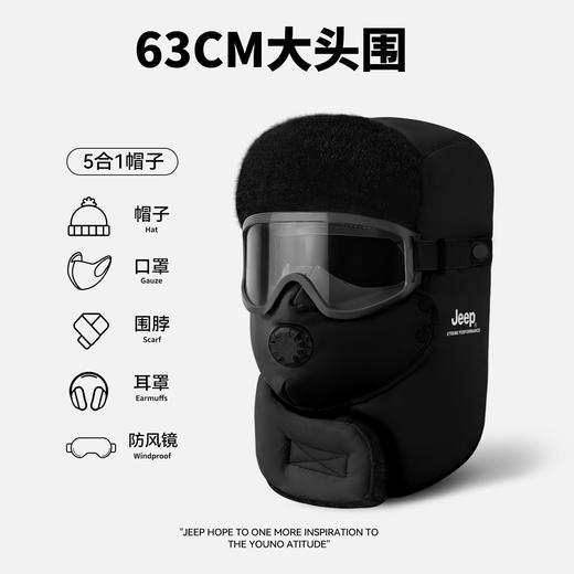 JEEP加厚雷锋帽男冬季保暖神器东北骑车滑雪防风抗寒护耳面罩DB335 商品图2