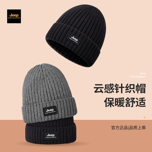 JEEP秋冬休闲毛线帽套头护耳针织帽登山帽徒步骑车保暖时尚冷帽HB018 商品图1