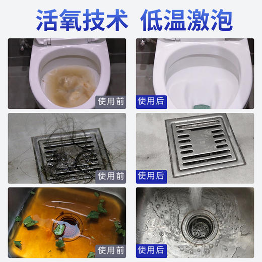 【醒粉福利19.9元2瓶】老管家管道疏通剂300g*2瓶 强力溶解下水道 商品图1