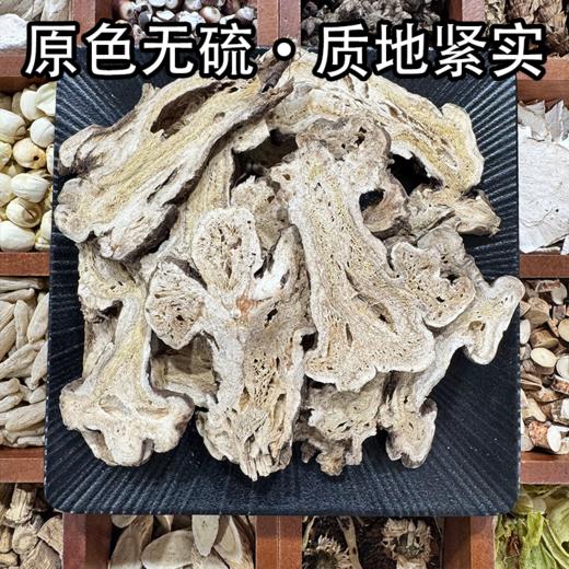 生白术  常用规格    片型大 少量细碎 商品图2