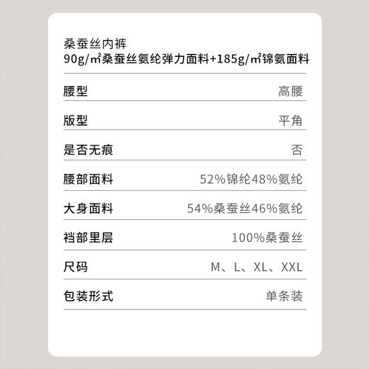 金三塔桑蚕丝轻塑身内裤女透气高弹轻收腹高腰内裤无痕透气内衣 NZFFD202 商品图4
