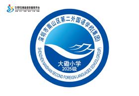 通版深圳市南山区第二外国语（集团）大磡小学包边校徽缝烫现货51
