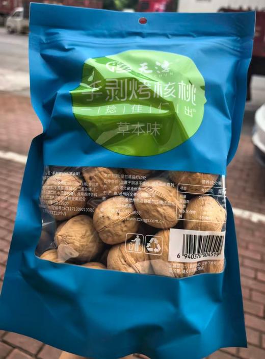 （熟）纸皮核桃草本味17.8元1包1斤装，明天到 商品图0