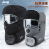 JEEP加厚雷锋帽男冬季保暖神器东北骑车滑雪防风抗寒护耳面罩DB335 商品缩略图0