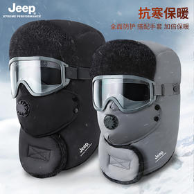 JEEP加厚雷锋帽男冬季保暖神器东北骑车滑雪防风抗寒护耳面罩DB335
