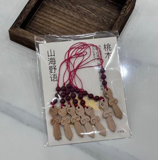 【吉祥桃木挂件丨新增发簪】桃友回馈福利，来源于麦麦山东桃园12年老桃树制作，蒸桃木，寄托对平安、吉祥的追求！【TJ-J】 商品图8