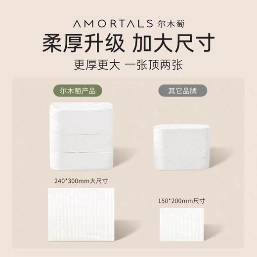 尔木萄压缩柔巾24*30cm20粒/一次性洗脸巾/一次性毛巾 商品图2