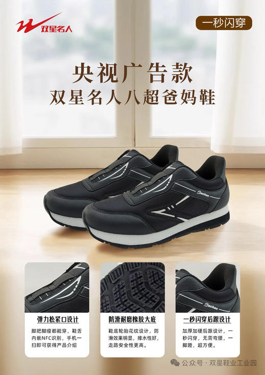 双星名人情侣款八超鞋616899 商品图3