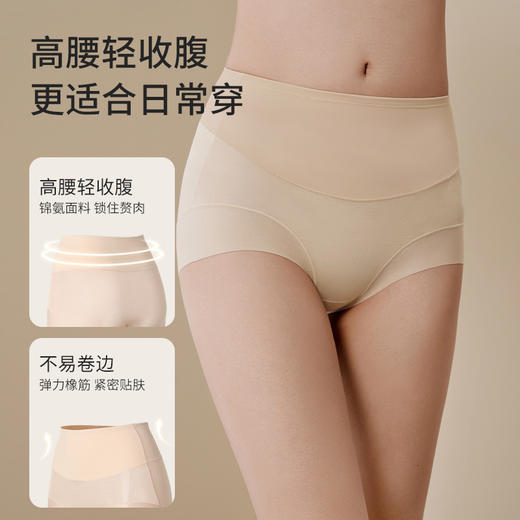 金三塔桑蚕丝轻塑身内裤女透气高弹轻收腹高腰内裤无痕透气内衣 NZFFD202 商品图1
