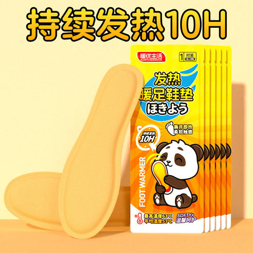 超值十双【无需充电！即拆即热】脚暖全身暖，艾草自发热鞋垫暖宝宝贴防寒保暖脚部持久发热鞋垫可行走。rc 商品图5