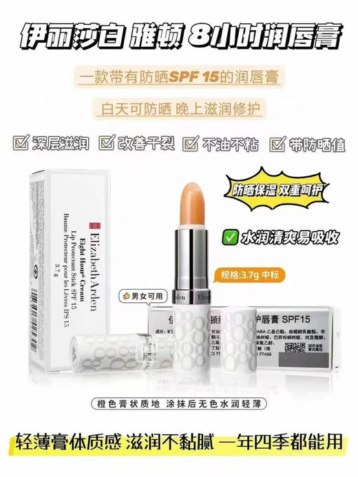 伊丽莎白雅顿唇膏3.7g 商品图2