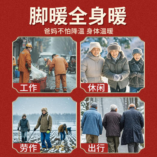 超值十双【无需充电！即拆即热】脚暖全身暖，艾草自发热鞋垫暖宝宝贴防寒保暖脚部持久发热鞋垫可行走。rc 商品图2