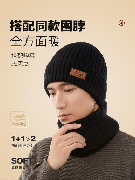 JEEP秋冬季保暖御寒登山防冻针织帽时尚简约套头毛线帽KQ008 商品图2