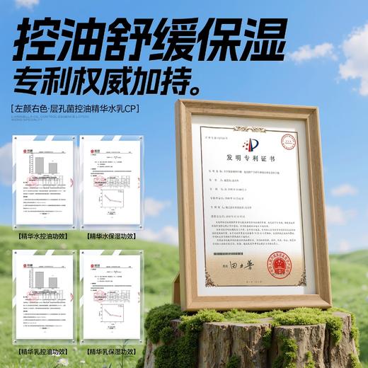 🎊双旦礼遇 | 拍5免3☃低至￥31.9/件>左颜右色 层孔菌精华乳100g 商品图2