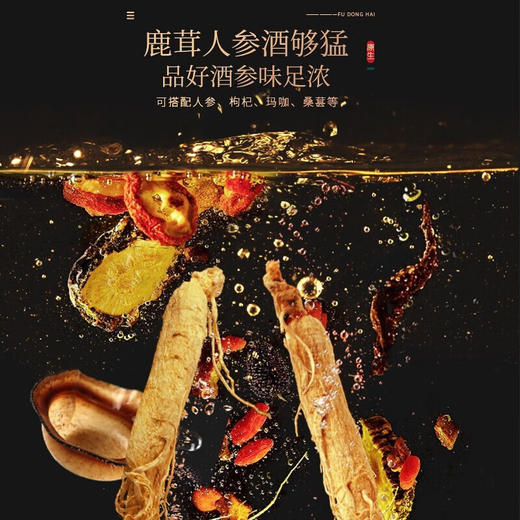 福东海  鹿茸片 鹿茸全蜡片 6克/瓶 商品图5