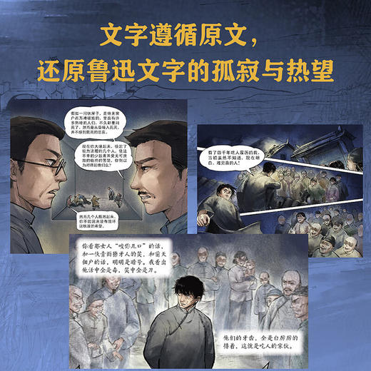 呐喊漫画版 商品图3