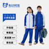 【小学冬运服】冬季运动服长袖外套长裤套装-雅兰特深圳校服 商品缩略图0