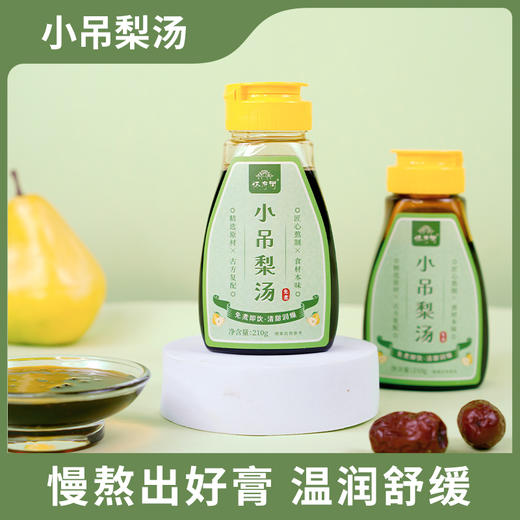 怀府街小吊梨汤 商品图1