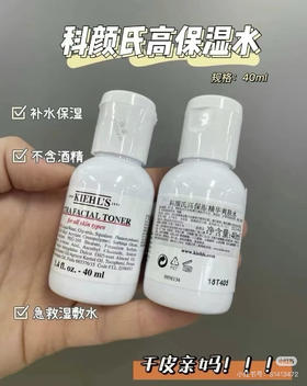 科颜氏高保湿水40ml