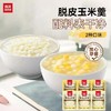 临期取货：【西贝脱皮玉米羹】一袋300克 商品缩略图2
