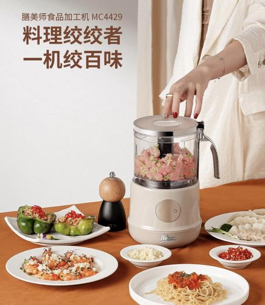Thimax膳美师 绞肉机 多功能家用辅食料理机 商品图0