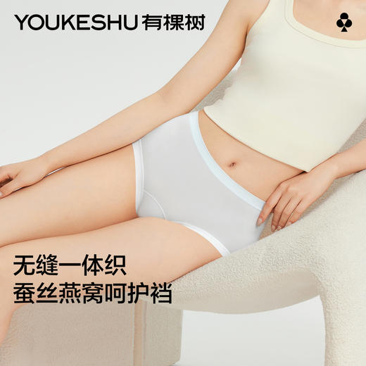 有棵树10A抗菌冰丝桑蚕丝裆透气无痕中腰女士三角裤4条装-U3262 商品图0