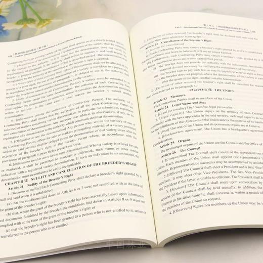 E林业国际公约导读（第2版） &3334 商品图6