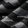棉仓367605003-扬子纱100羊毛休闲条纹毛衣 商品缩略图2