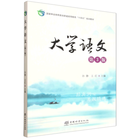 E大学语文（第3版） &3031