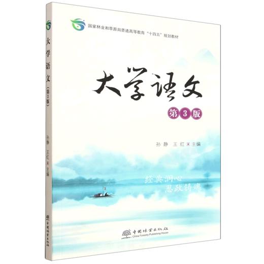 E大学语文（第3版） &3031 商品图0