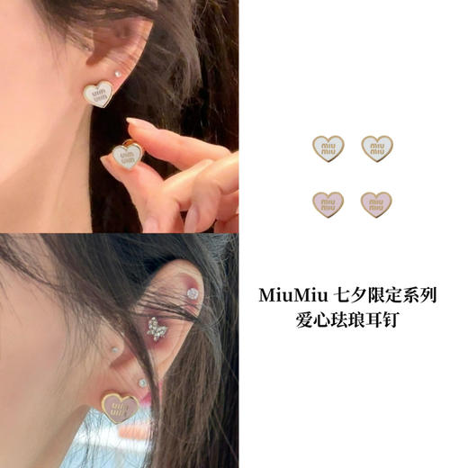 MIU-J 珐琅爱心耳钉 商品图0