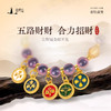 【普陀山直发】五路财神水晶琉璃挂件 商品缩略图3