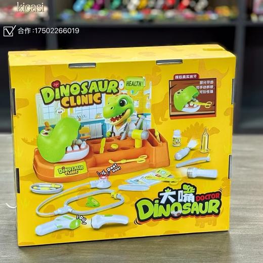 山姆同款大嘴恐龙牙医小演员小诊所套装打针宝宝刷牙拔牙听诊器男女孩过家家玩具 商品图2