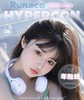 【年抛】Hypercon & runaco活动 88两副/99三副 商品缩略图0