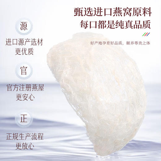 福东海  冰糖即食燕窝原味燕窝牛奶花胶组合750克（75克x5瓶+原味燕窝牛奶花胶75克x5罐）/盒 商品图6