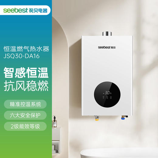 JSQ30-DA16 燃气热水器 商品图0