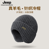 JEEP秋冬季户外保暖御寒护耳针织帽登山冷帽徒步保暖羊毛帽JS017 商品缩略图0