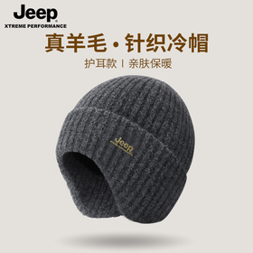 JEEP秋冬季户外保暖御寒护耳针织帽登山冷帽徒步保暖羊毛帽JS017