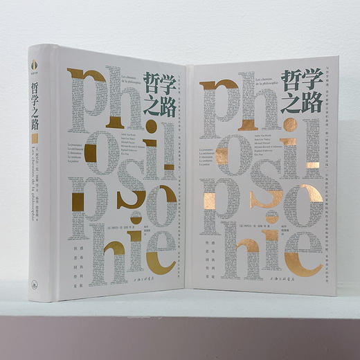 【樊登好书】哲学之路 商品图1