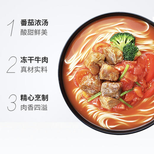 茄皇 番茄鸡蛋/牛肉面 5连包 商品图3