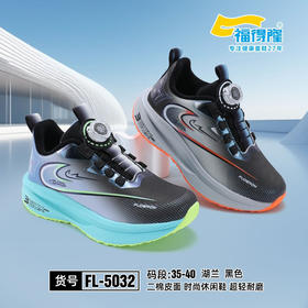 福德隆二棉5032  35-40码