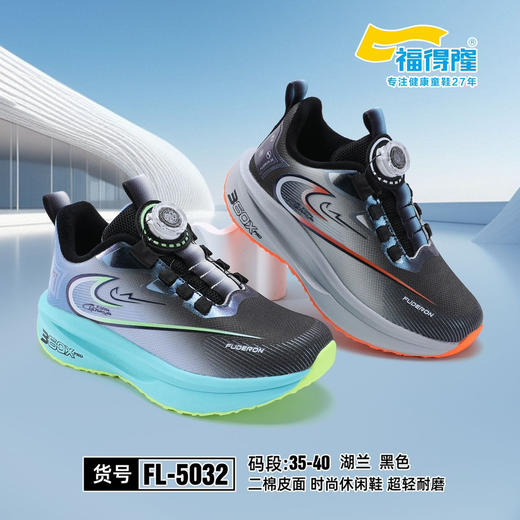 福德隆二棉5032  35-40码 商品图0