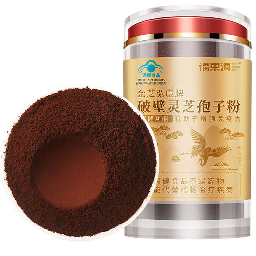 福东海 破壁灵芝孢子粉100克/瓶 商品图0