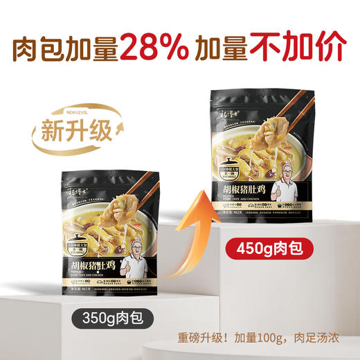 【杨博士 胡椒猪肚鸡】杨博士懒人菜正宗猪肚包鸡 方便菜美食美味浓汤宝 商品图1