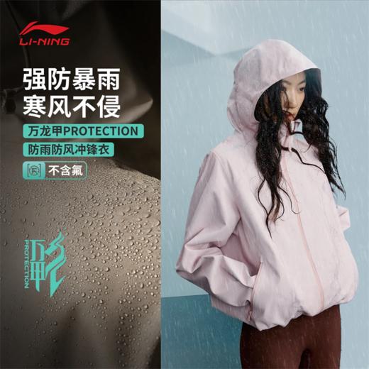 李宁户外CF溯｜万龙甲冲锋衣黑龘女子反光防暴风雨排湿宽松单层冲锋衣AEMV040 商品图0